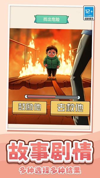 脑洞争霸赛小游戏