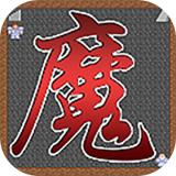 魔塔21层