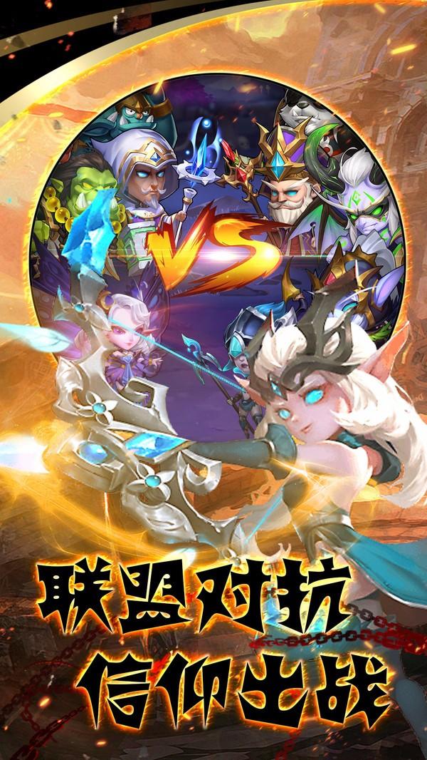联盟崛起截图1