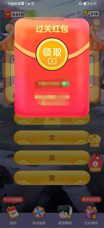 成语接力赛截图2