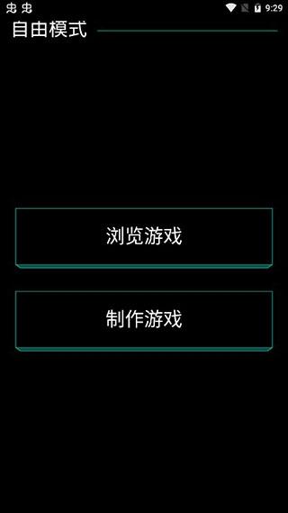 黑客游戏下载安装