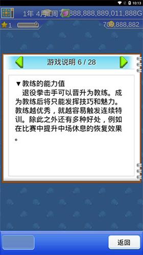 开罗风云拳击物语汉化版