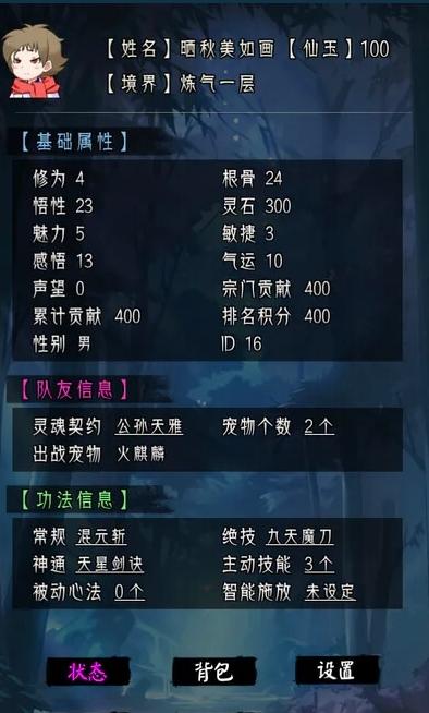 三界战歌截图0