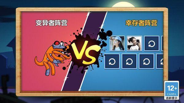 灾变大逃亡截图1