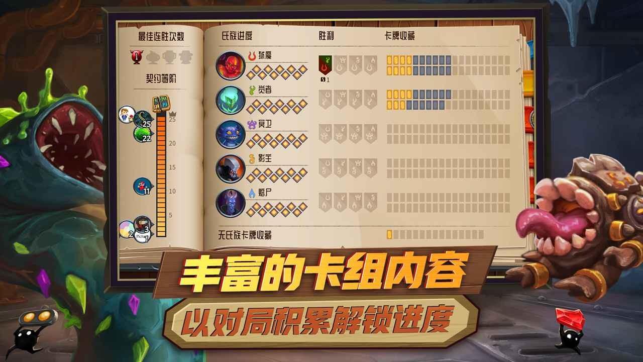 怪物火车联机版截图0