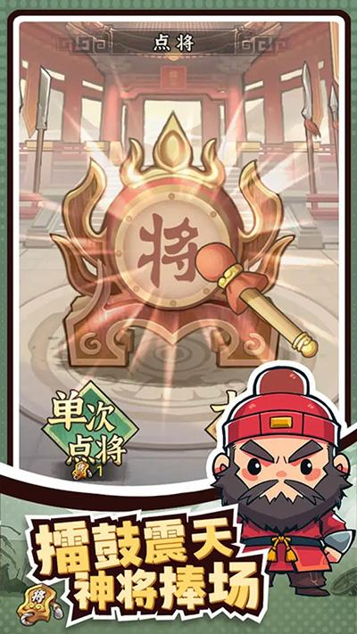 王者争雄下载安装截图0