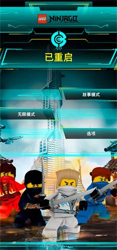乐高忍者截图2