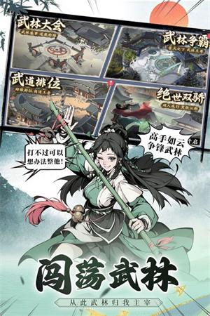 雪刀群侠传折扣版截图1