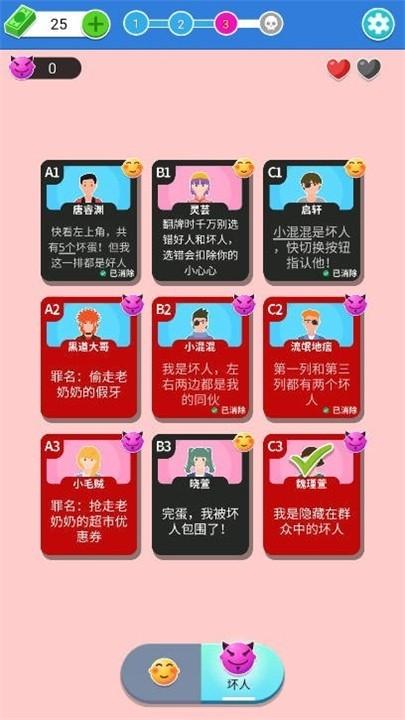 命运的反转小游戏截图0