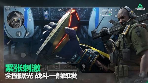 三角洲行动国际服手游截图3
