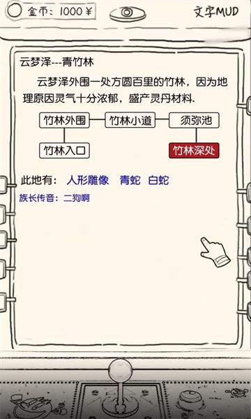 凡人模拟器下载安装