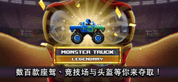 撞头赛车内置mod修改器截图2