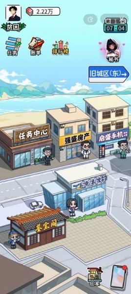 暴了个富小游戏免广告版