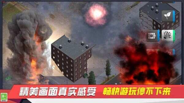 城市毁灭毁灭之王
