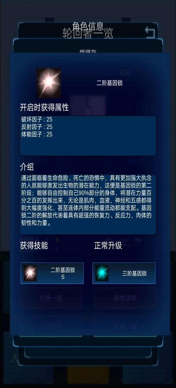 主神模拟器2下载截图2