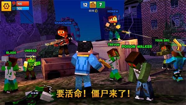 像素城市战争中文版下载(Block City Wars)截图0