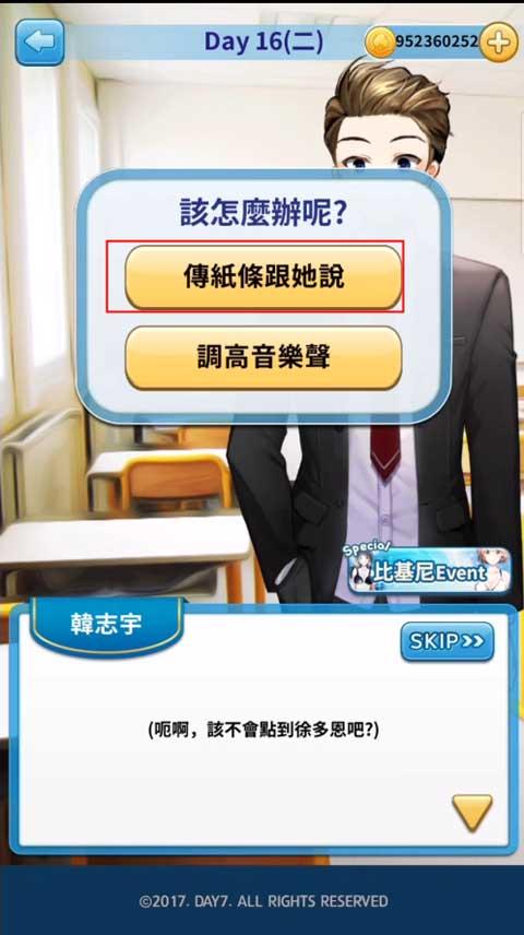 转学生的恋爱日记中文版
