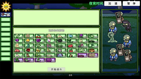 pvzbt版最新版本下载