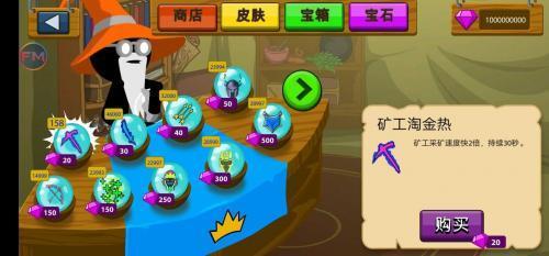 火柴人战争遗产寒冰版截图2