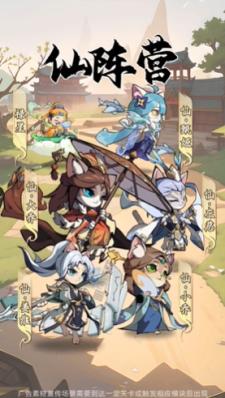 喵喵突袭队截图0