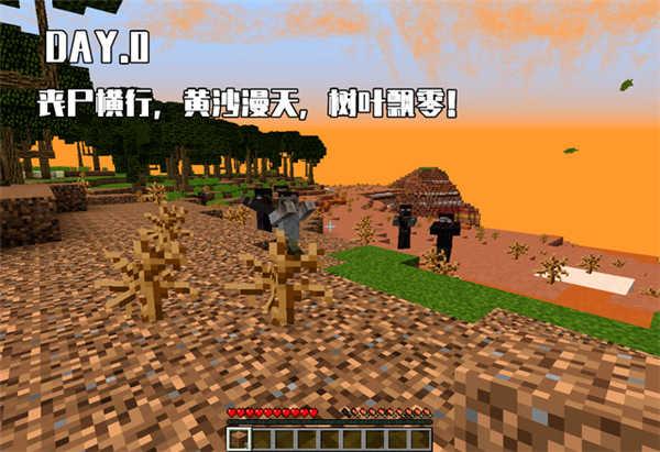 我的世界惊变100天模组截图2