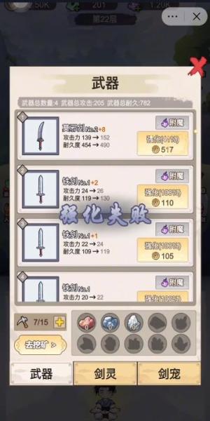 我不修仙只练剑免广告版截图2