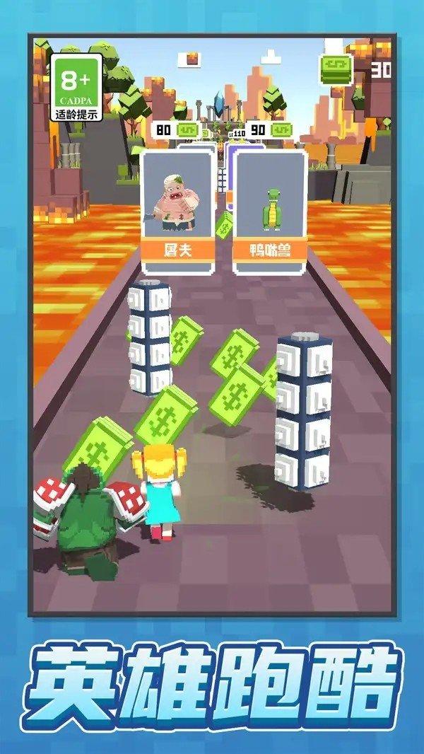 奇异英雄跑酷截图0