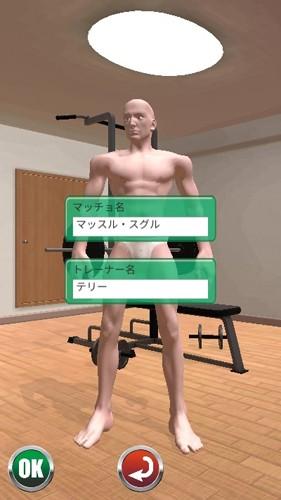 Macho Go Go Go截图2