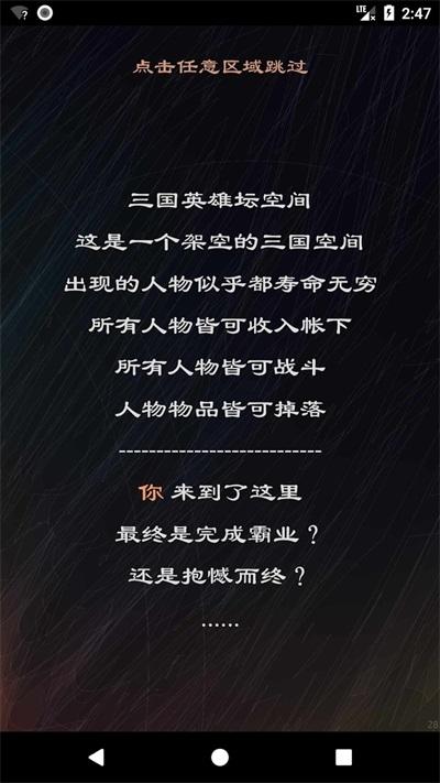 三国英雄坛下载