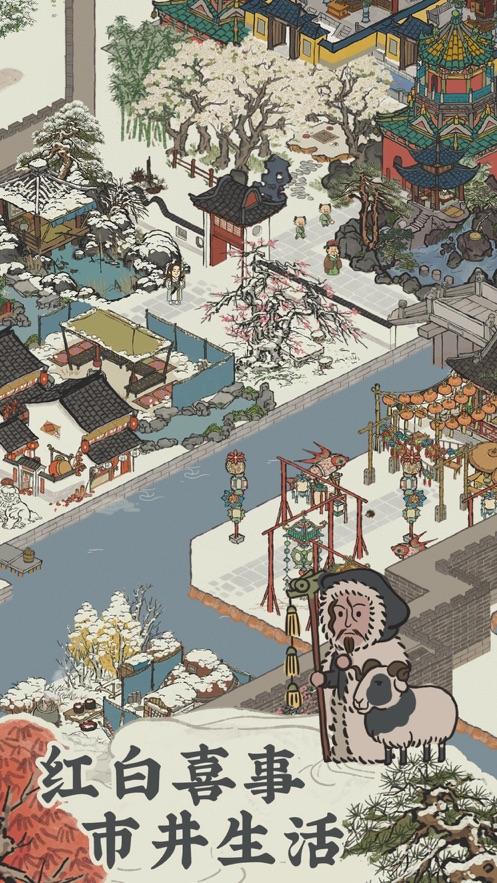 江南百景图官方下载截图3