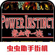 豪血寺一族手游最新版