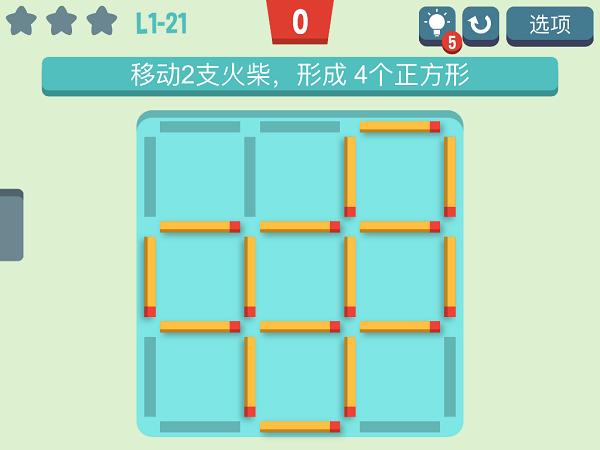 移动火柴Move the Match游戏截图3
