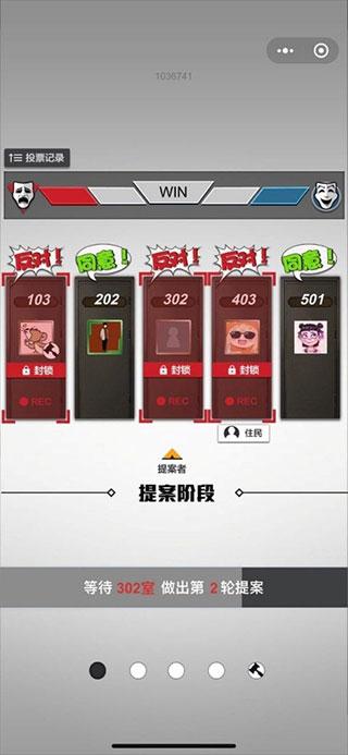 轮到你了揭秘篇下载安装