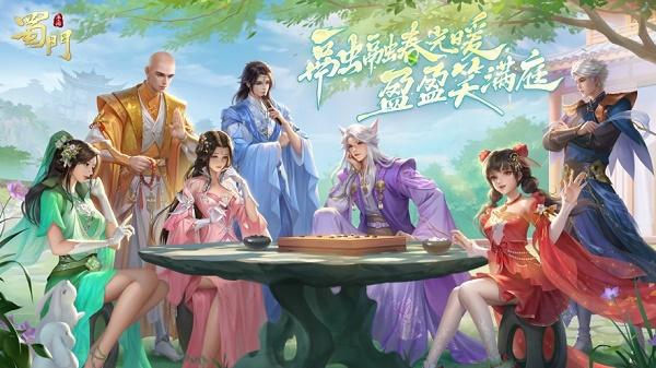 九游蜀门手游
