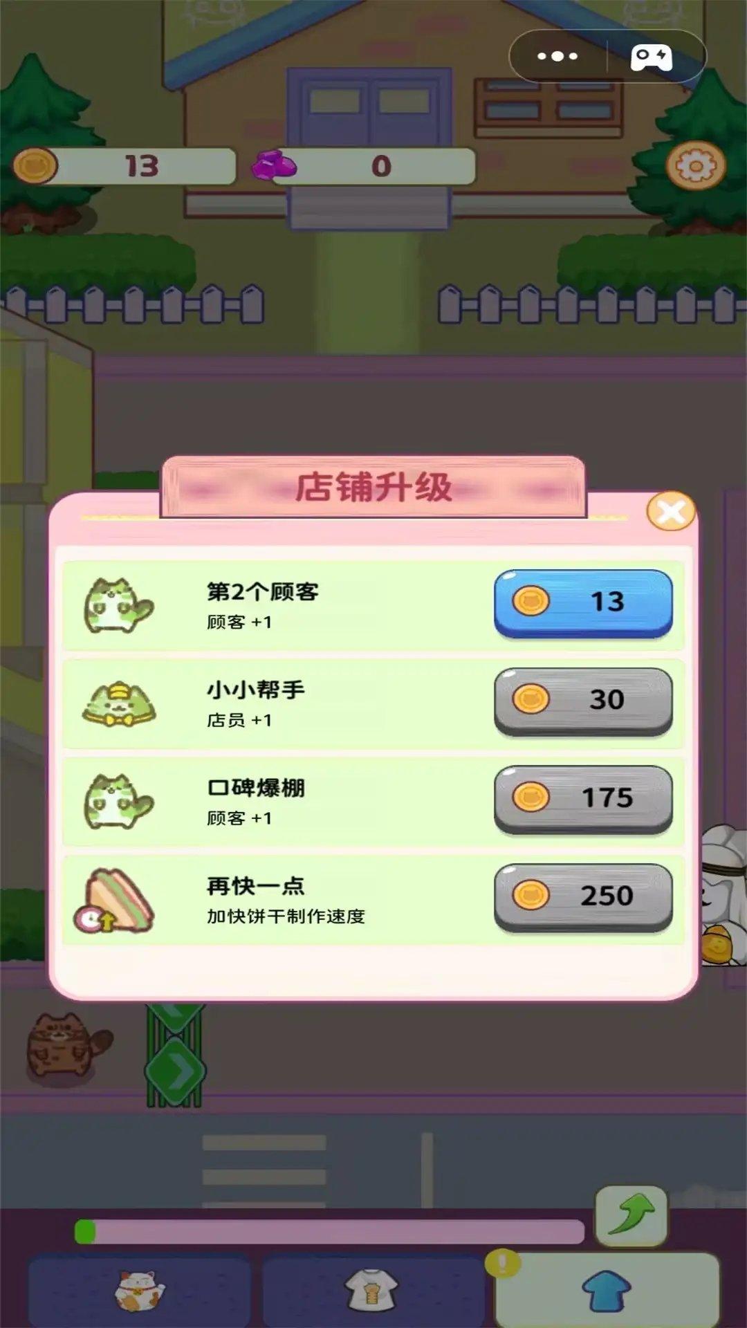 喵喵小餐厅截图1
