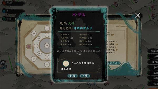 最后的仙门下载安装