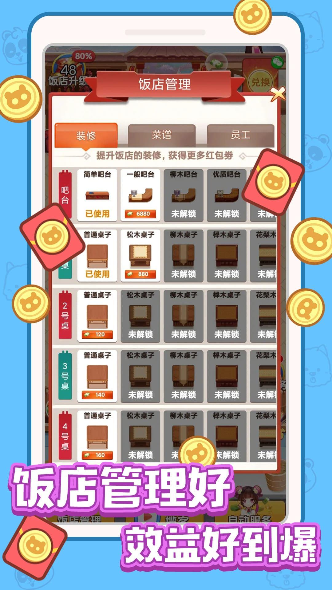 叫我大老板截图0