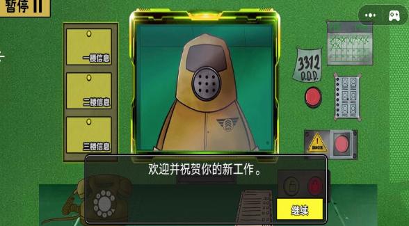 恐怖怪人