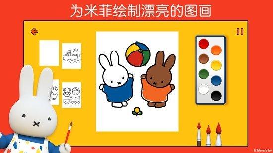 米菲的世界全部物品解锁版截图1