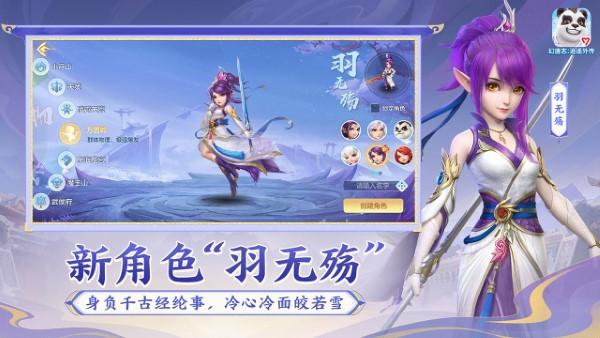 幻唐志：逍遥外传截图2