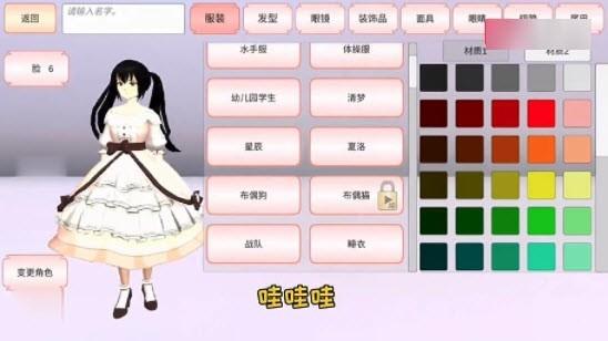 SAKURA SchoolSimulator官方版截图3
