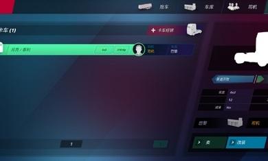 欧洲卡车模拟器3测试版截图1