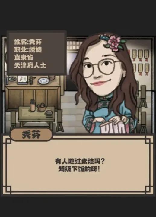 萌汉全席截图3