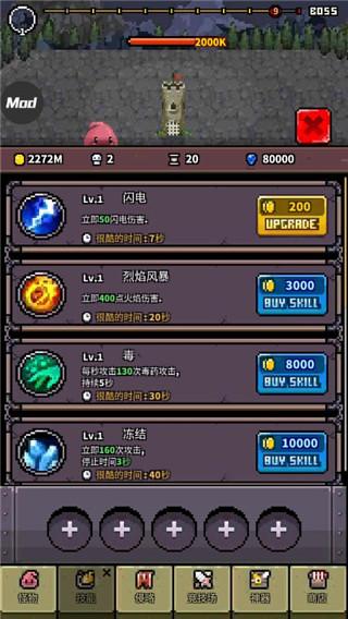 怪物门手游截图1