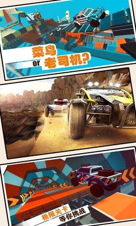 疯狂老司机游戏截图2