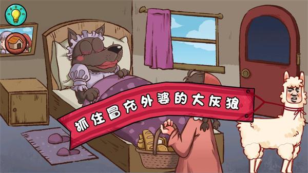 全都是套路手游下载截图1