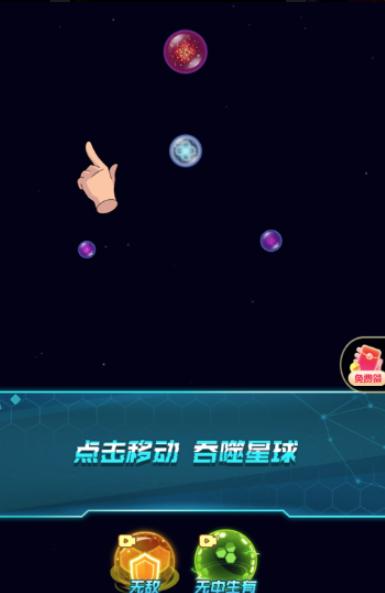 星噬消消消