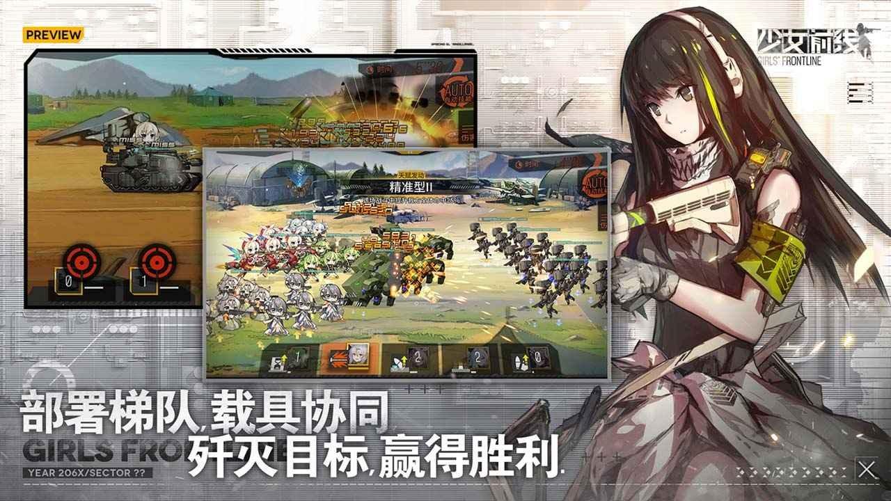少女前线bilibili服截图1