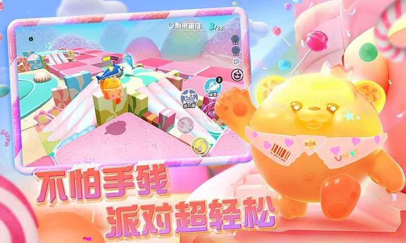 蛋仔派对体验服无限蛋币截图3