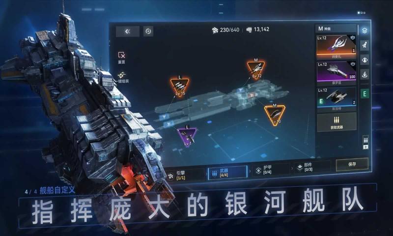 新星帝国完整版截图2